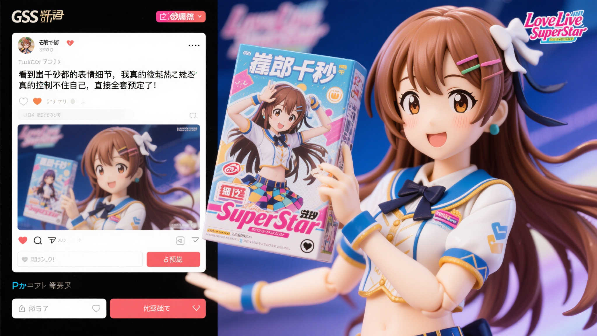 GSC《Love Live！Superstar!!》全新玩偶 预约热潮正席卷而来